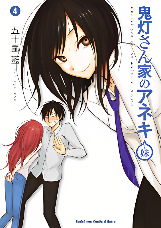 Hoozuki-san Chi no Aneki + Imouto cover