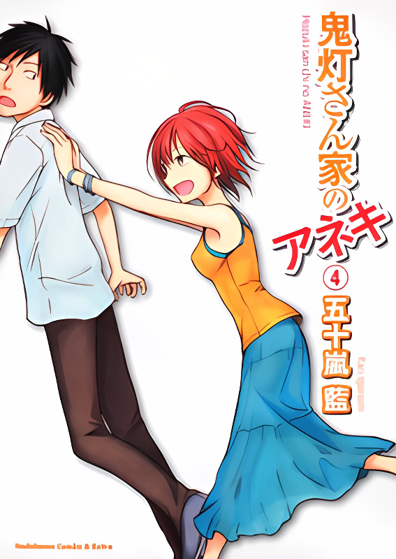 Hoozuki-san Chi no Aneki cover