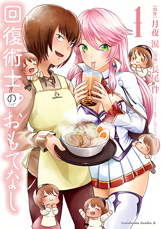 Hospitality of Healer cover