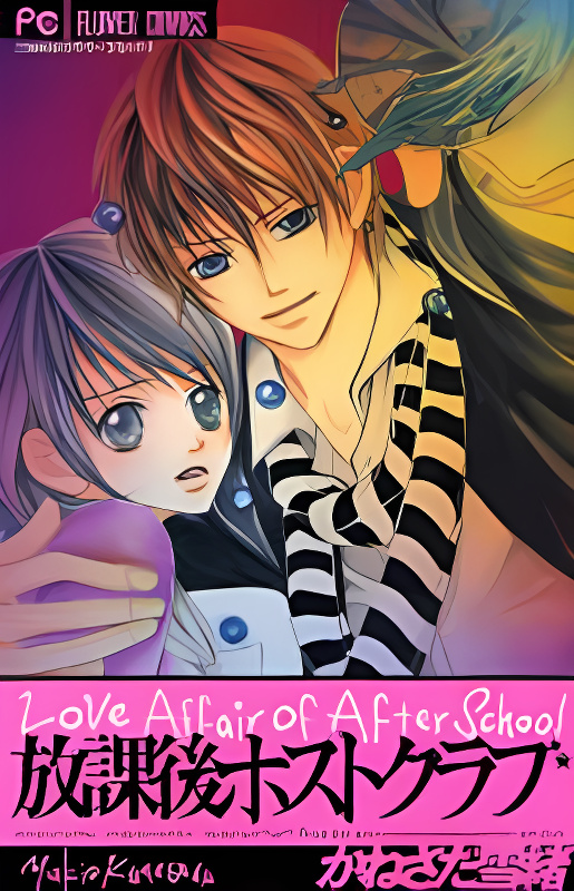 Houkago Host Club cover