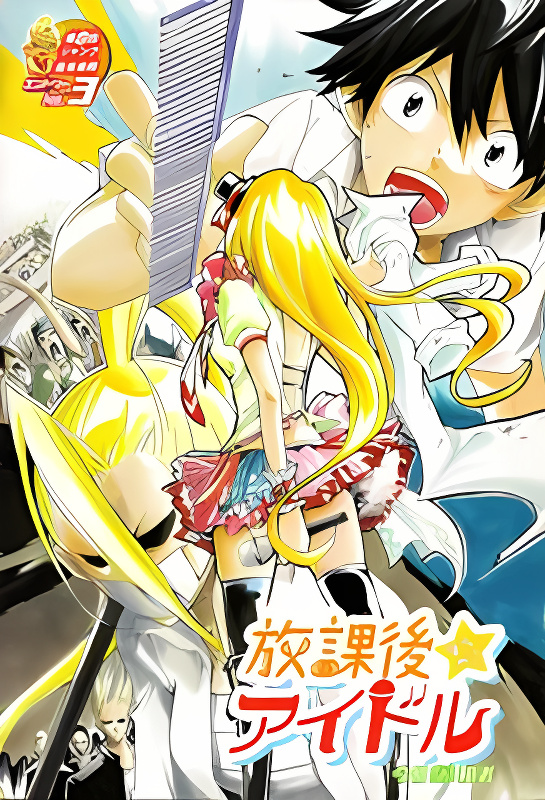 Houkago Idol cover