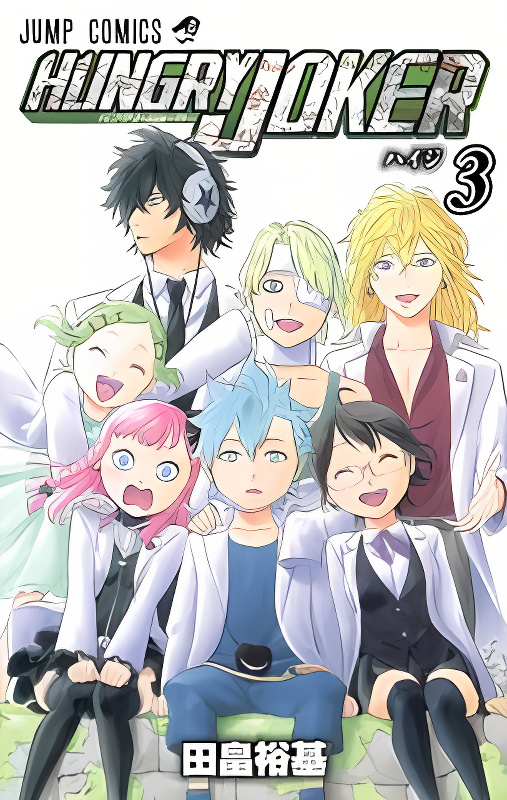Hungry Joker cover