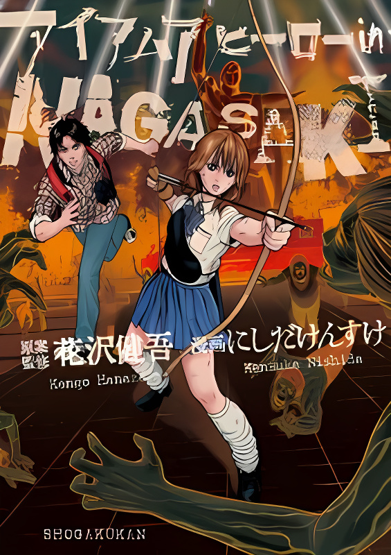 I Am a Hero in Nagasaki cover