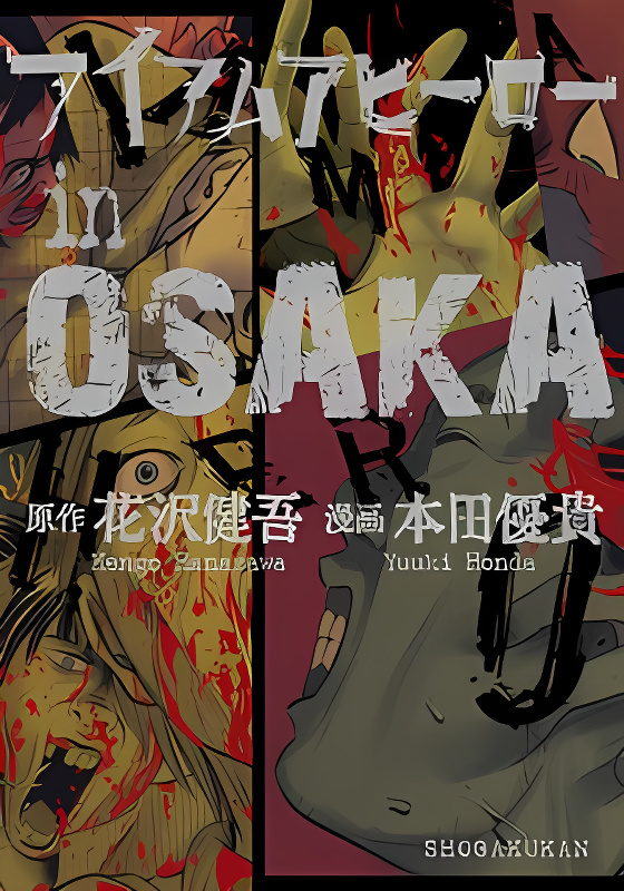 I Am a Hero in Osaka cover