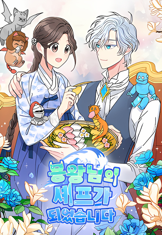 I Became the Chef of the Dragon King cover