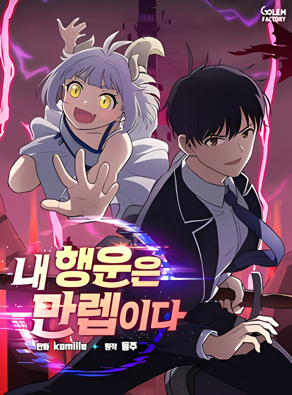 I Have Max Level Luck cover
