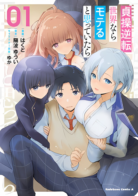 I Thought I'd Be Popular in a World Where Chastity is Reversed. cover
