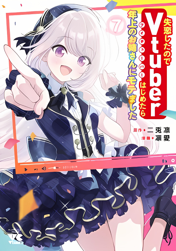 I was Heartbroken, So I Became a VTuber, But Then I Became Popular with the Older Ladies cover