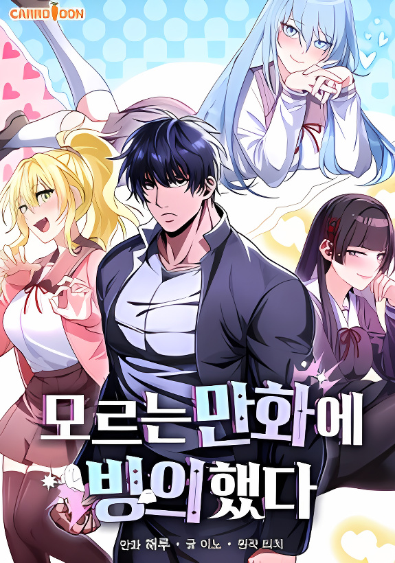 I Was Thrown Into an Unknown Manga manga cover