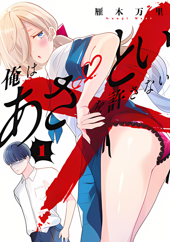 Background overlay