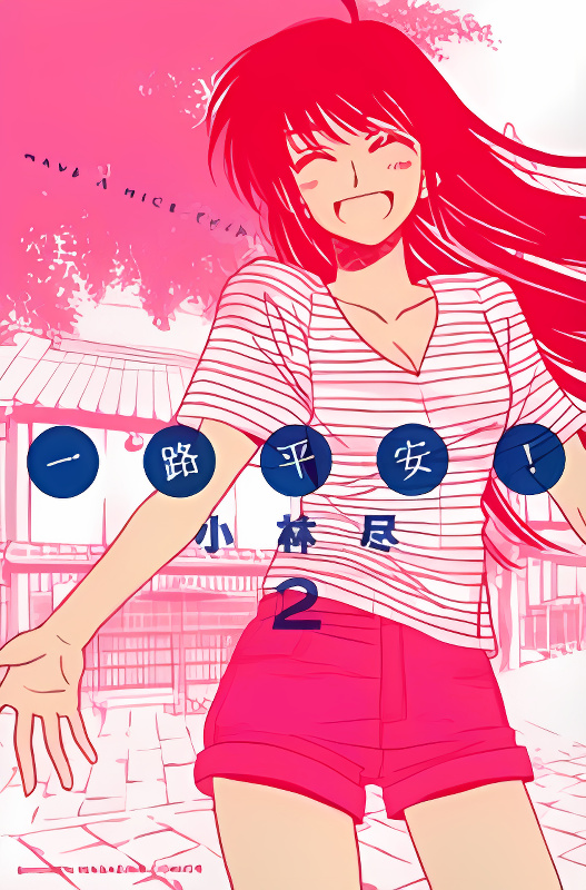 Ichiro Heian! cover