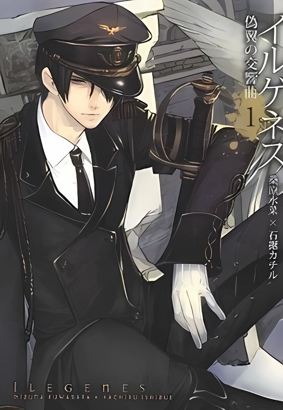Ilegenes - Giyoku no Koukyoukyoku cover