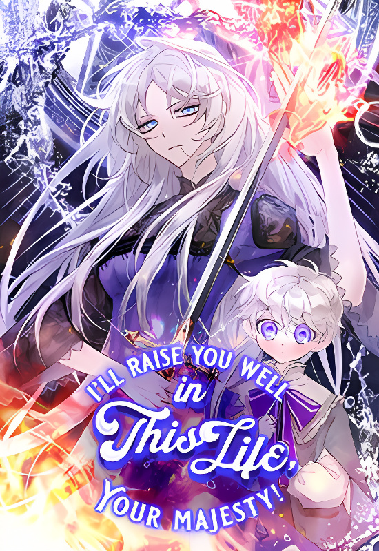 I'll Raise You Well in This Life, Your Majesty! cover