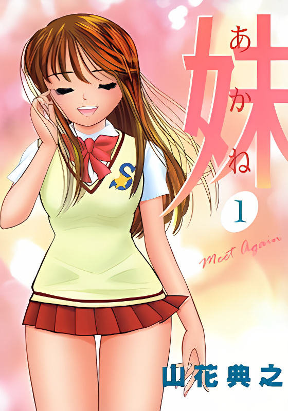 Imouto - Akane cover