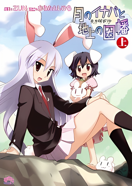 Inaba of the Moon & Inaba of the Earth cover