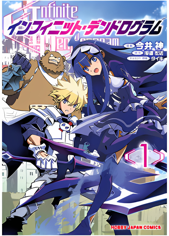 Infinite Dendrogram cover