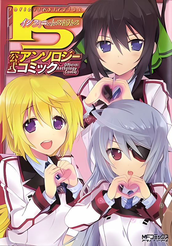 Infinite Stratos - Official Anthology Comic cover