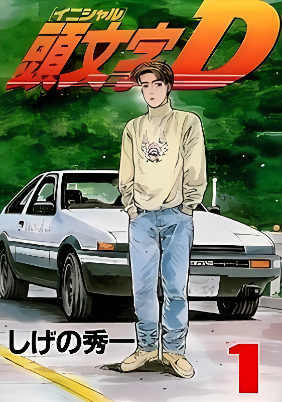 Initial D cover