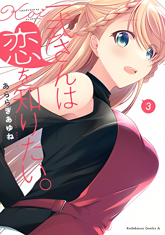 Isshiki-san Wants to Know About Love. cover
