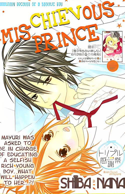 Itazura Ouji cover
