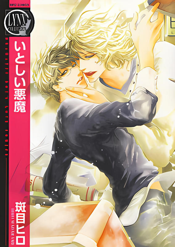Itoshii Akuma cover