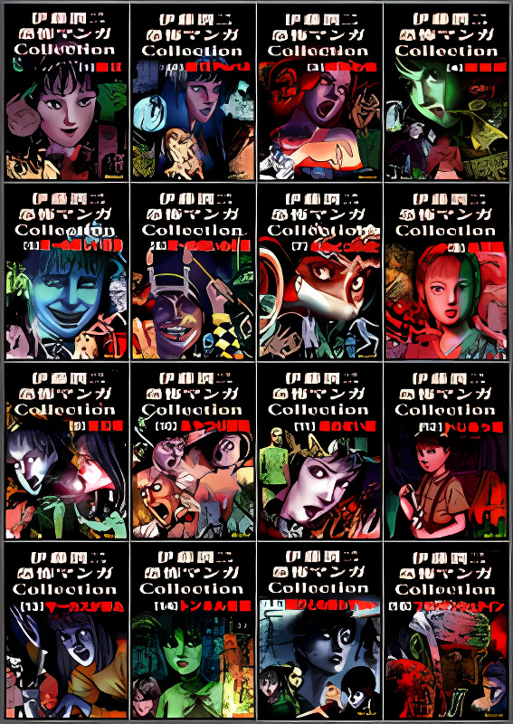 Itou Junji Kyoufu Manga Collection cover