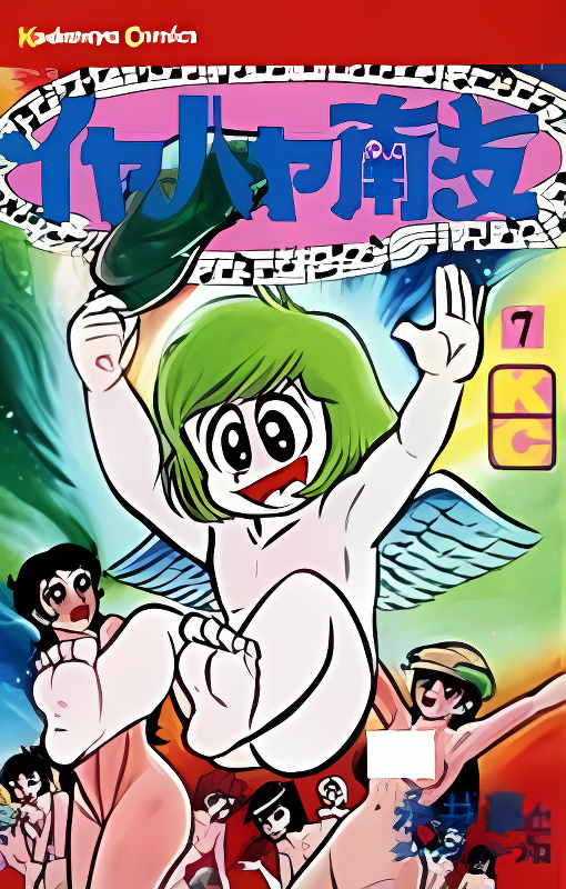 Iyahaya Nantomo cover