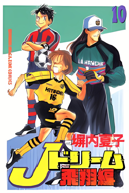 J-Dream Hishouhen cover