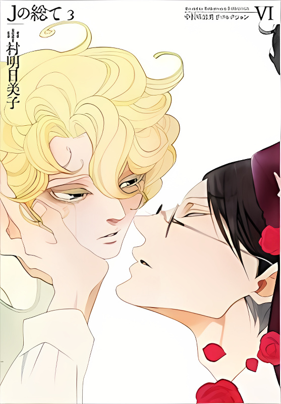 J no Subete cover