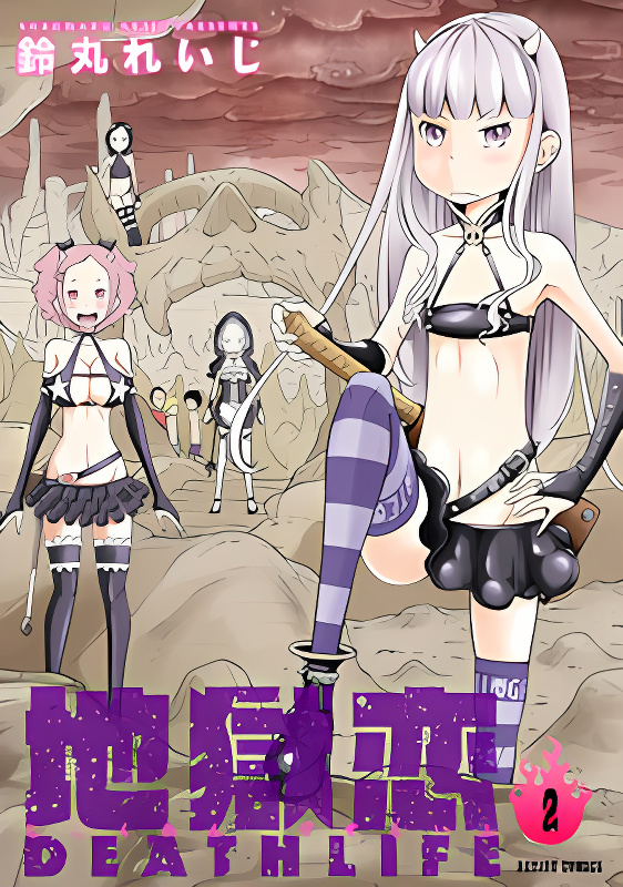 Jigokuren - Death Life cover