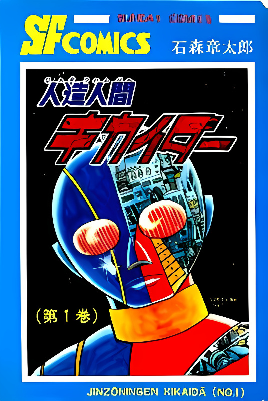 Jinzouningen Kikaider cover