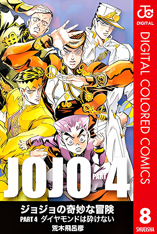 JoJo's Bizarre Adventure Part 4 - Diamond is Unbreakable (Official Colored) cover
