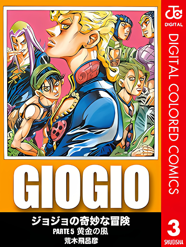 JoJo's Bizarre Adventure Part 5 - Vento Aureo (Official Colored) cover