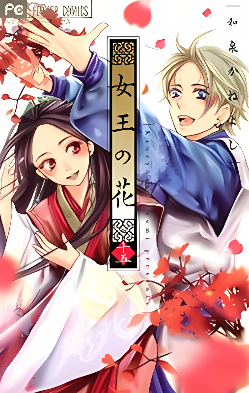 Joou no Hana cover