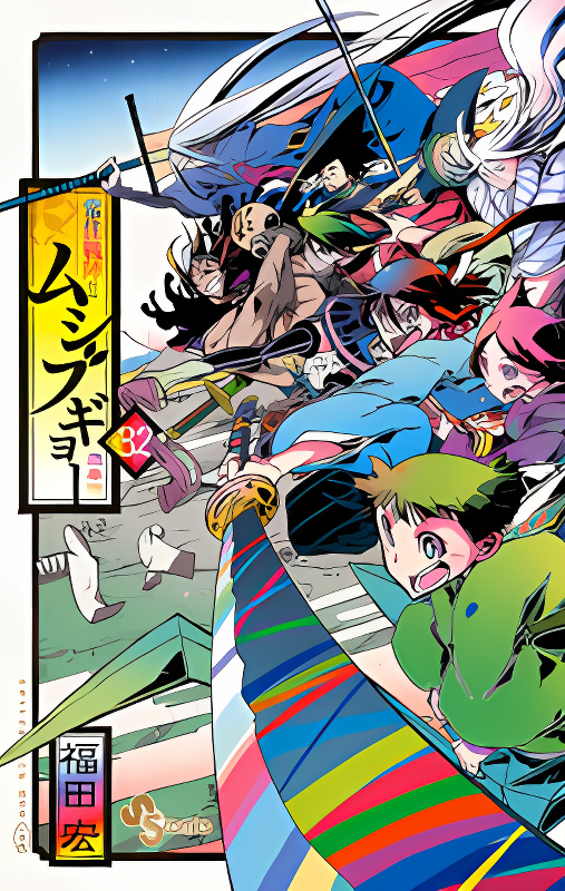 Joujuu Senjin!! Mushibugyo cover