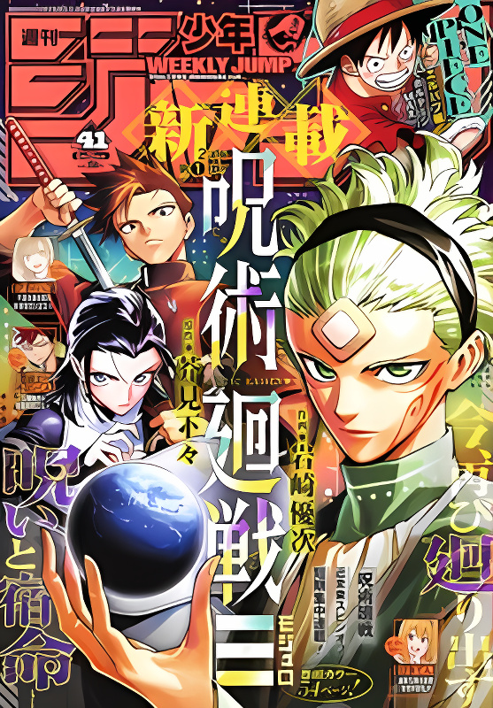 Jujutsu Kaisen Modulo cover