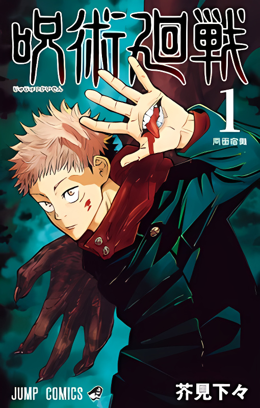 Jujutsu Kaisen cover