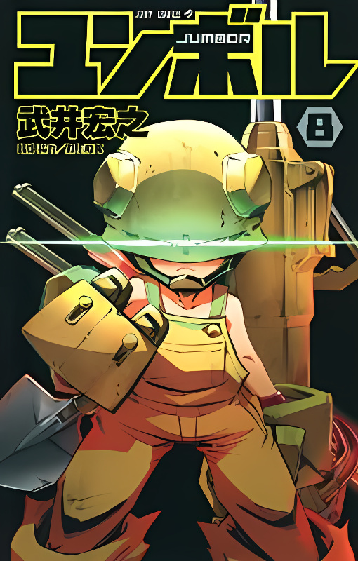 Jumbor cover