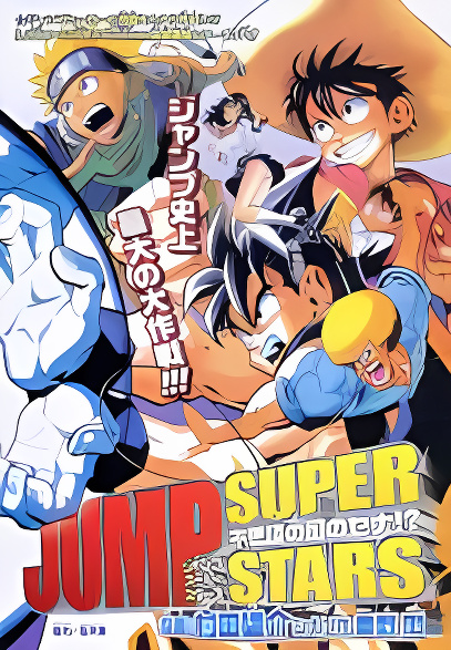 Jump Super Stars cover