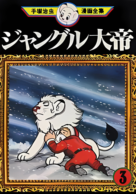 Jungle Taitei cover