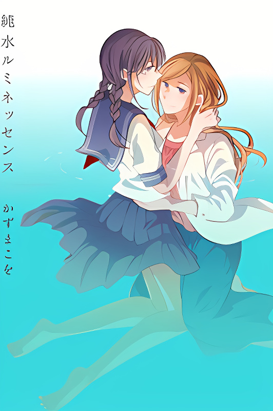 Junsui Luminescence cover