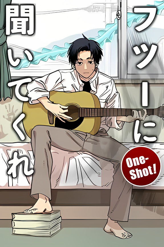 Just Listen to the Song cover