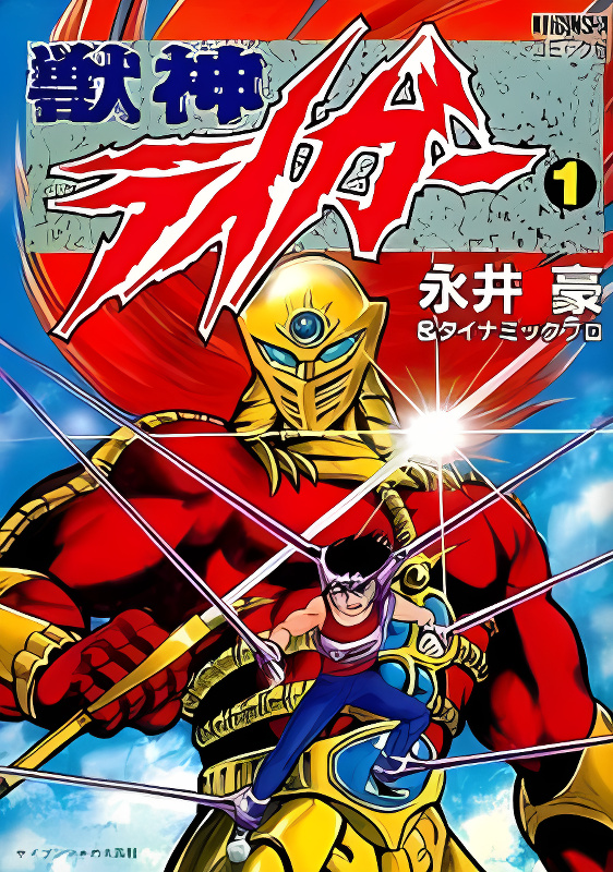 Juushin Liger cover