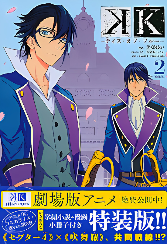K - Days of Blue cover