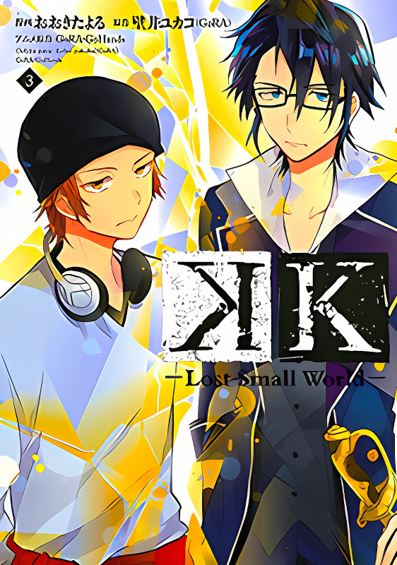 K - Lost Small World cover