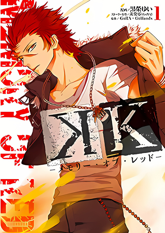 K - Memory of Red cover