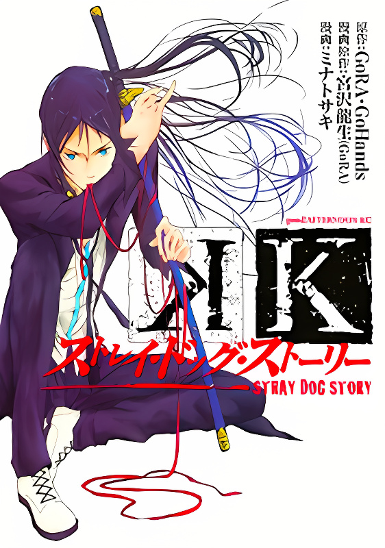 K - Stray Dog Story cover