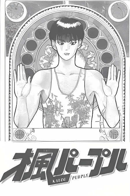 Kaede Purple cover