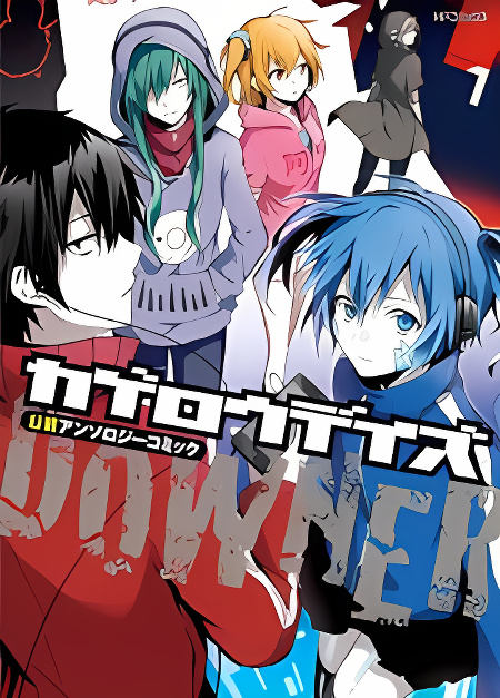 Kagerou Daze Official Anthology Comic -DOWNER- cover