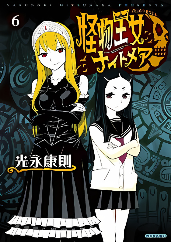Kaibutsu Oujo Nightmare cover